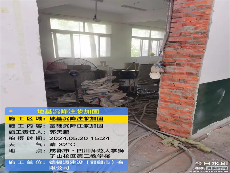 盘县高压旋喷注浆在地基下沉注浆加固中的应用